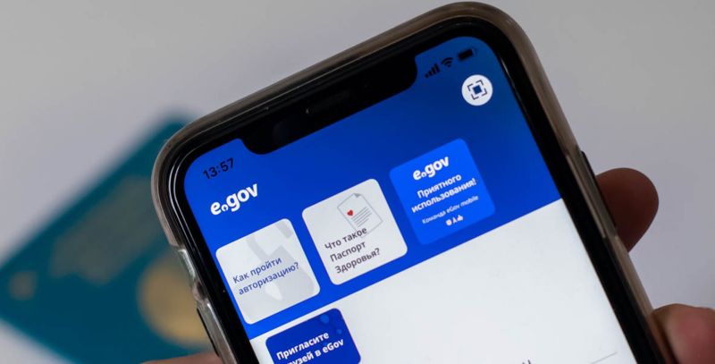 Финансовое положение казахстанских семей появится в eGov