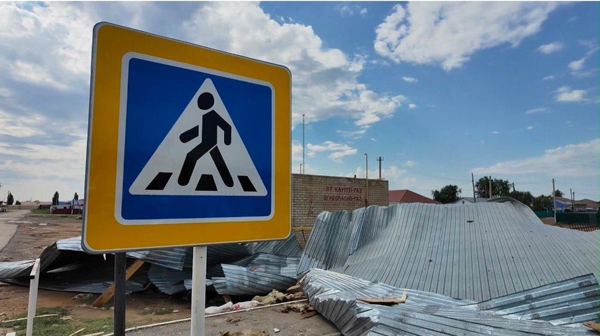 ураган