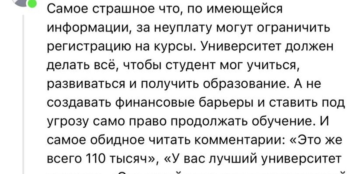 скриншот