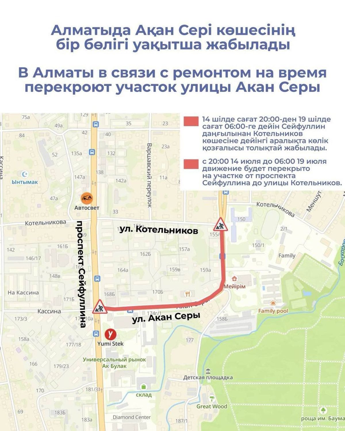 схема