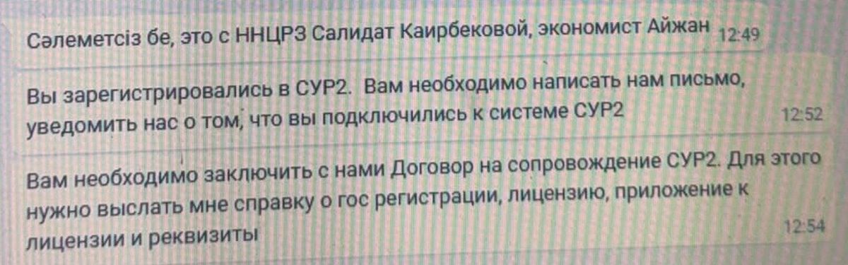 скриншот переписки 
