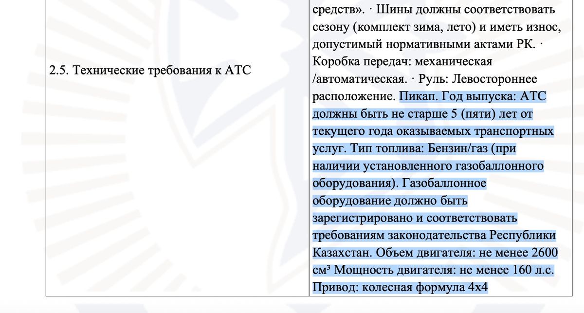 скрин