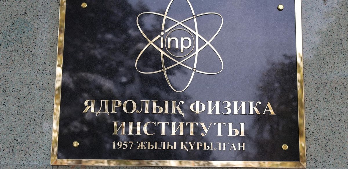 Институт ядерной физики, зарплата, Казахстан