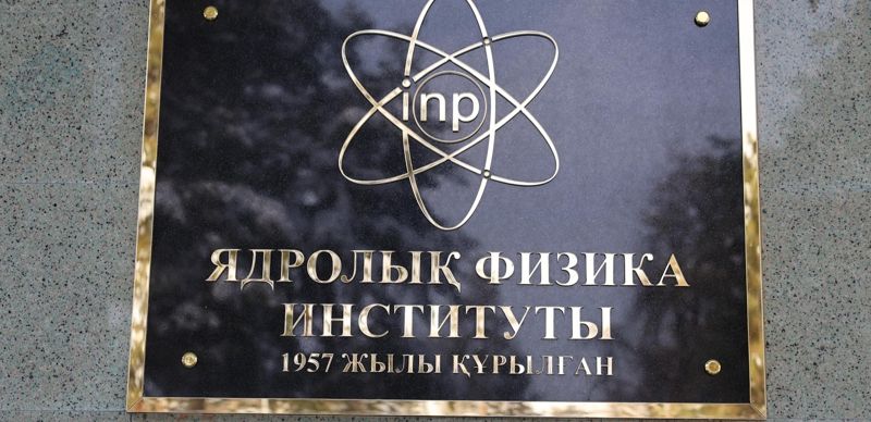 Институт ядерной физики Казахстана два месяца не платил зарплату сотрудникам