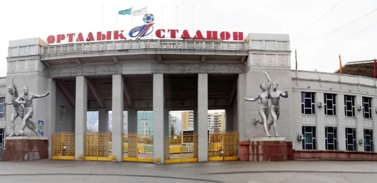 Алматы, Центральный стадион