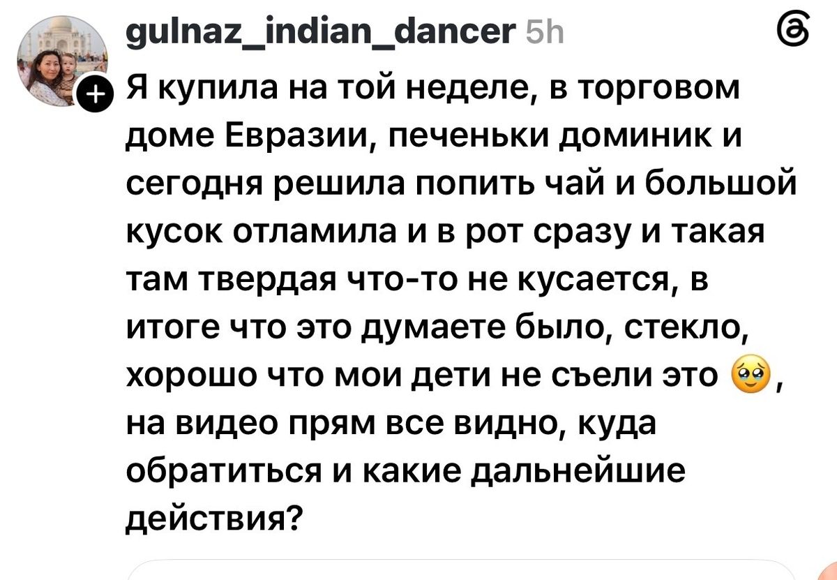 скрин