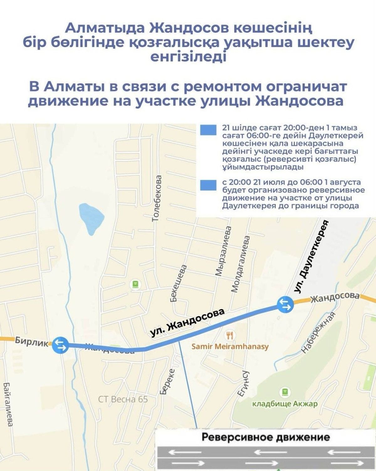 Схема ремонта