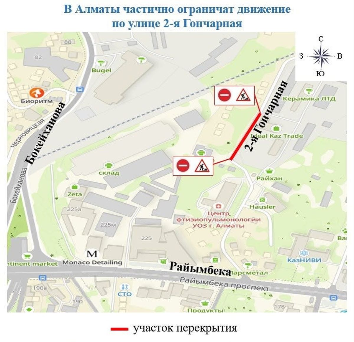Схема ремонта