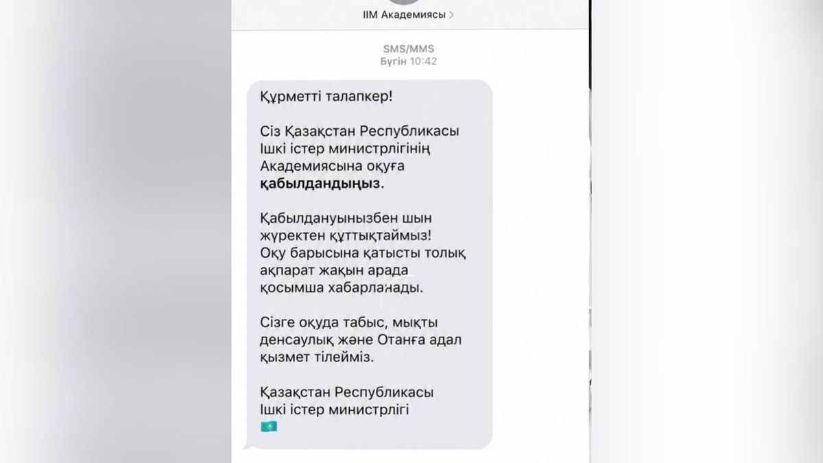 Сообщение от мошенников