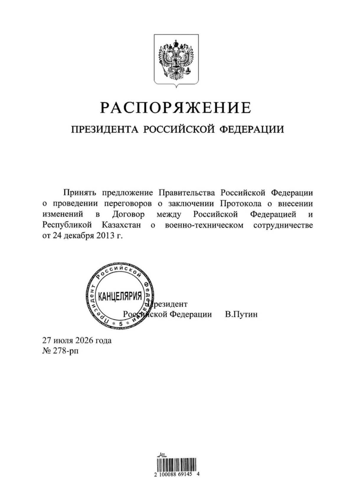 документ