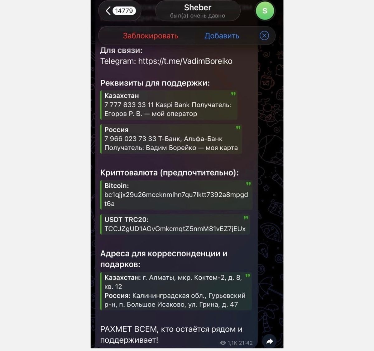 скрин