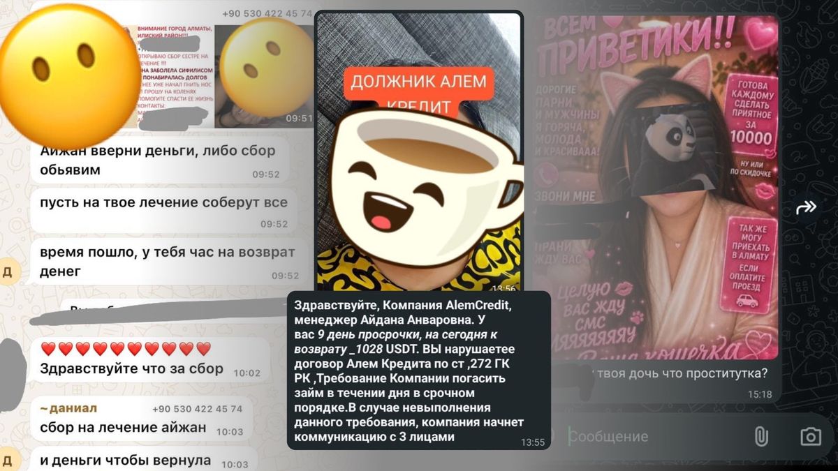 Alem Credit, казахстанцы