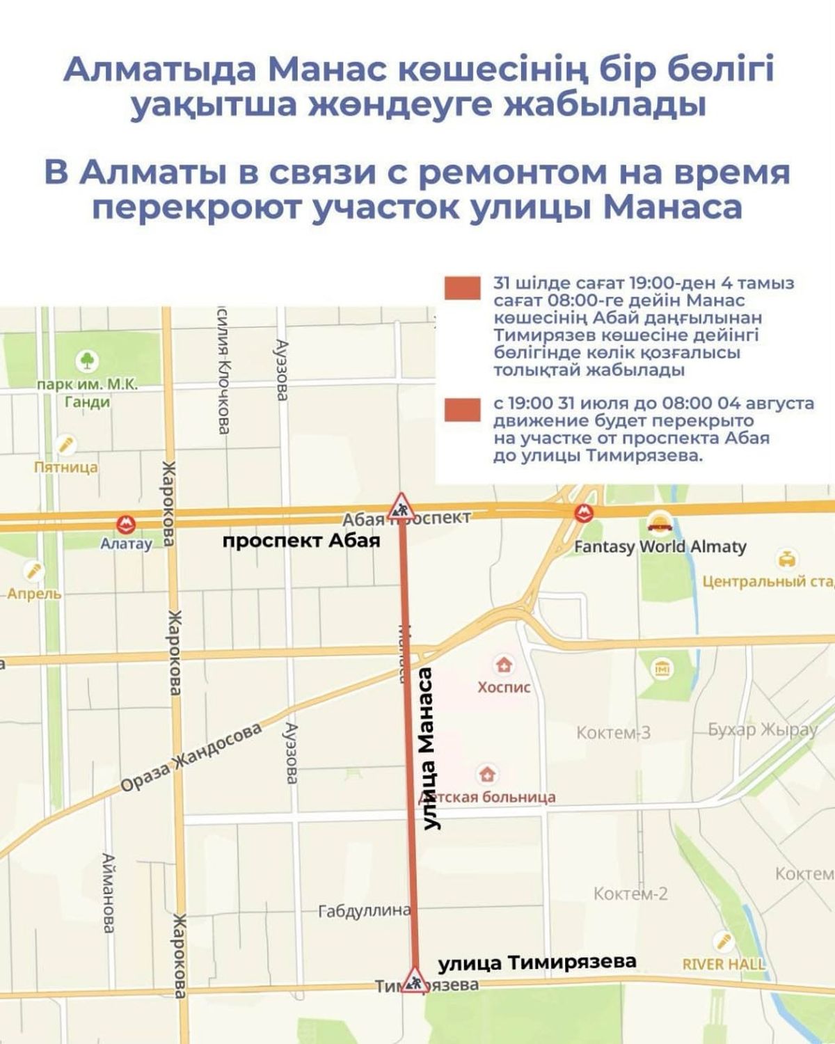 Схема движения 