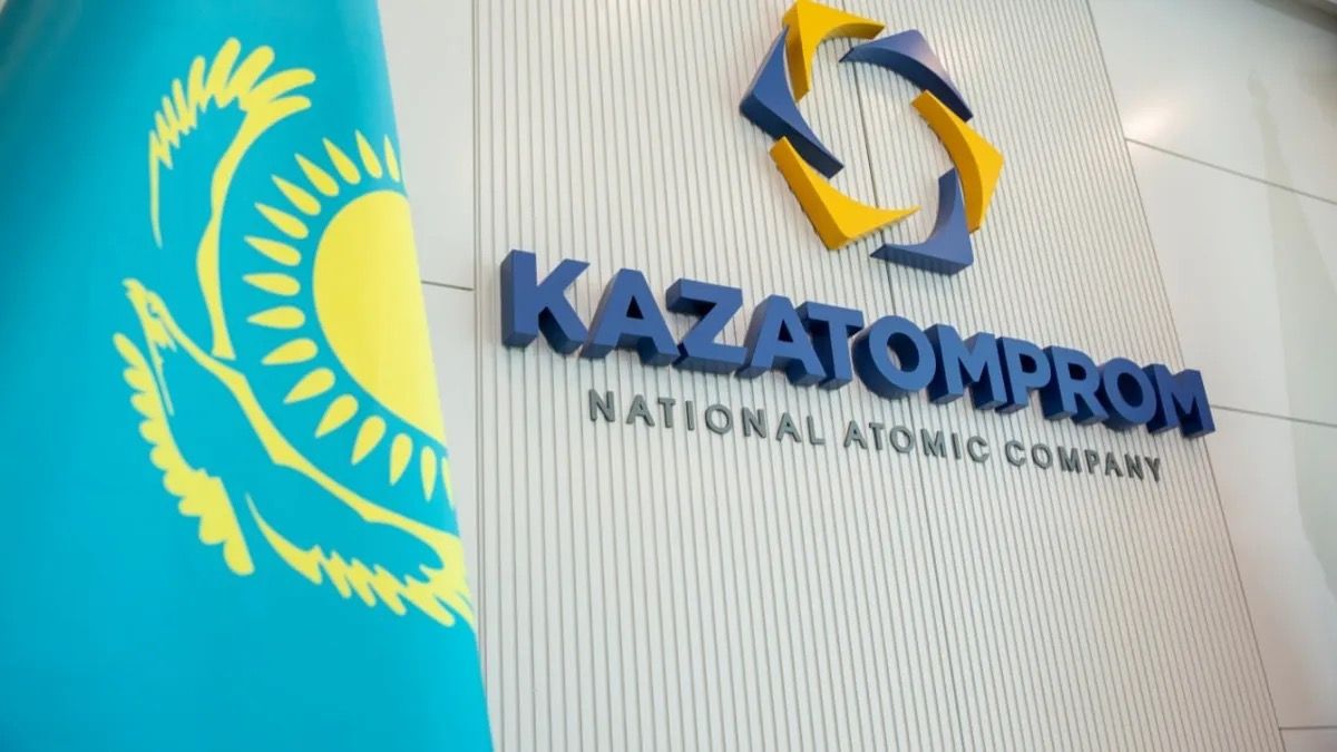 Казатомпром