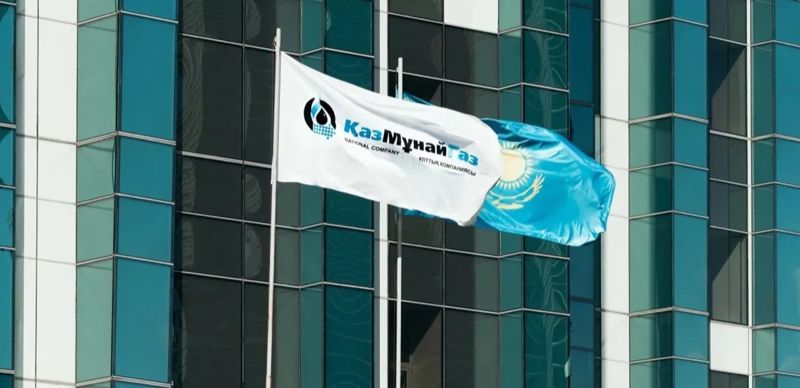 "КазМунайГаз" не смог добиться роста чистой прибыли в 2025 году