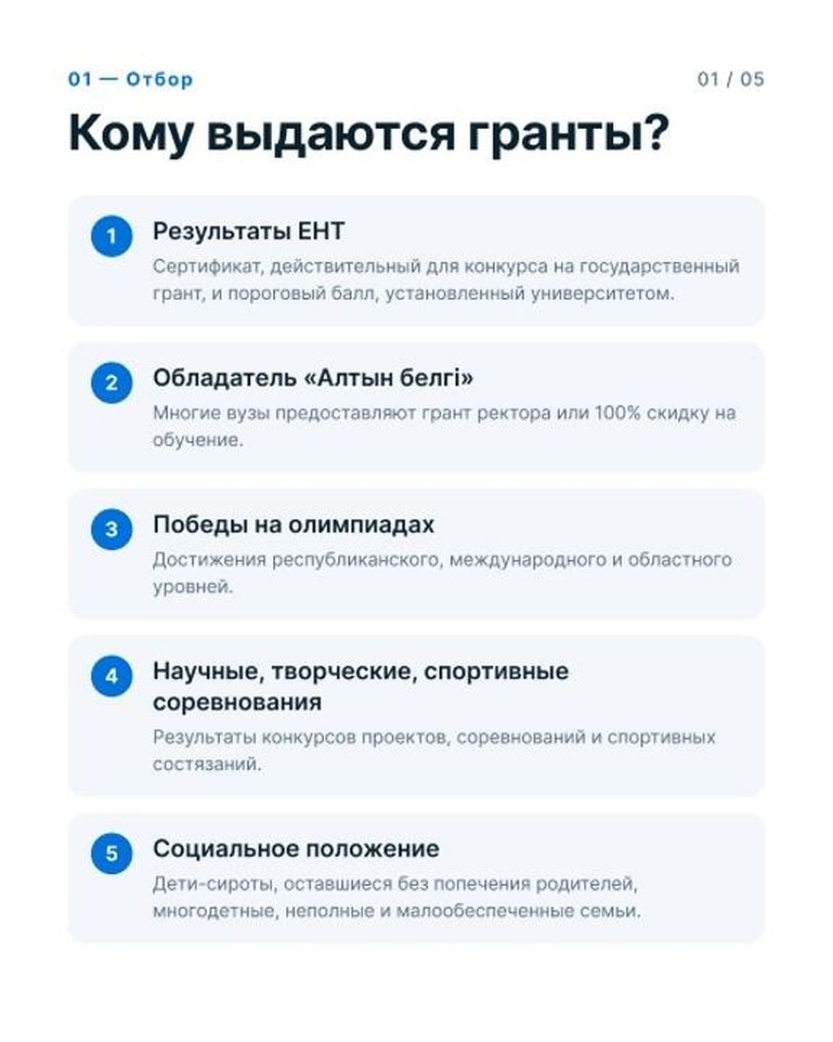 гранты