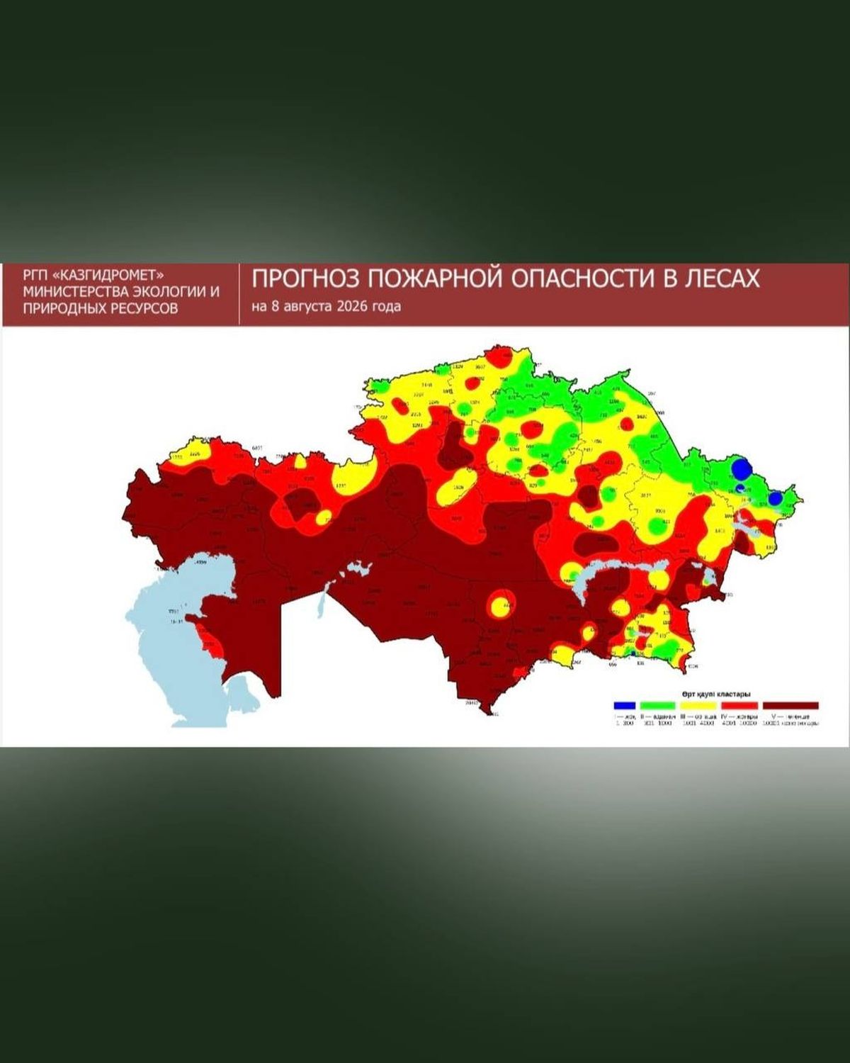 Пожарная опасность 
