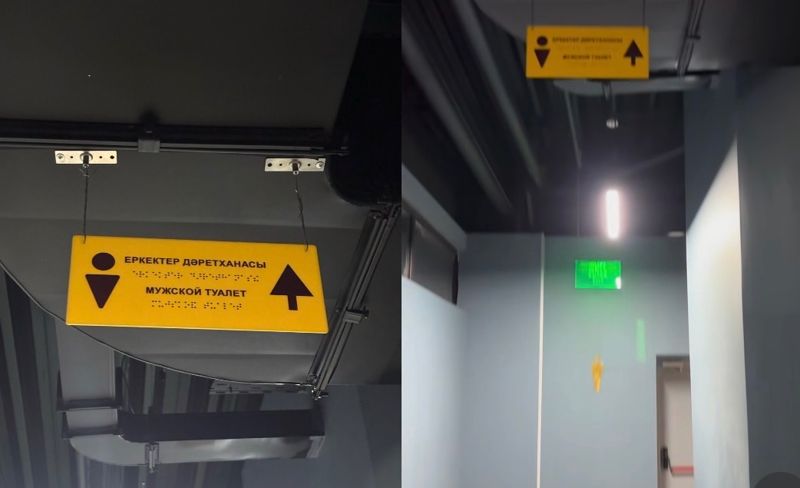 В ТРЦ Almaty Mall табличку для незрячих повесили под потолок