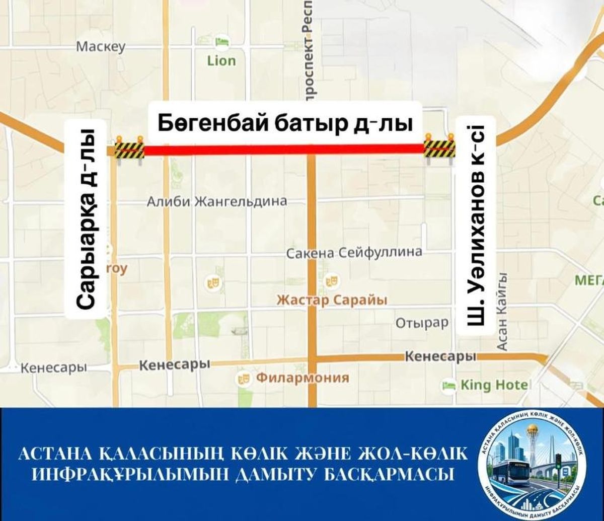 схема перекрытия проспекта