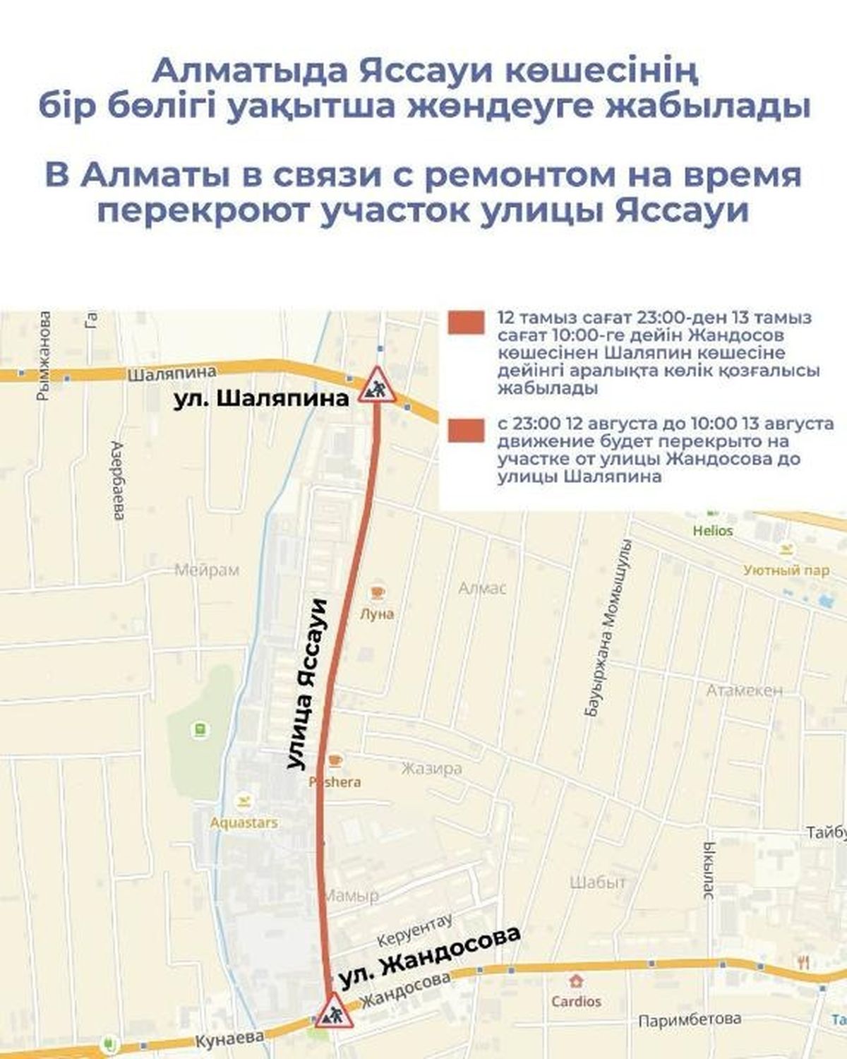 схема