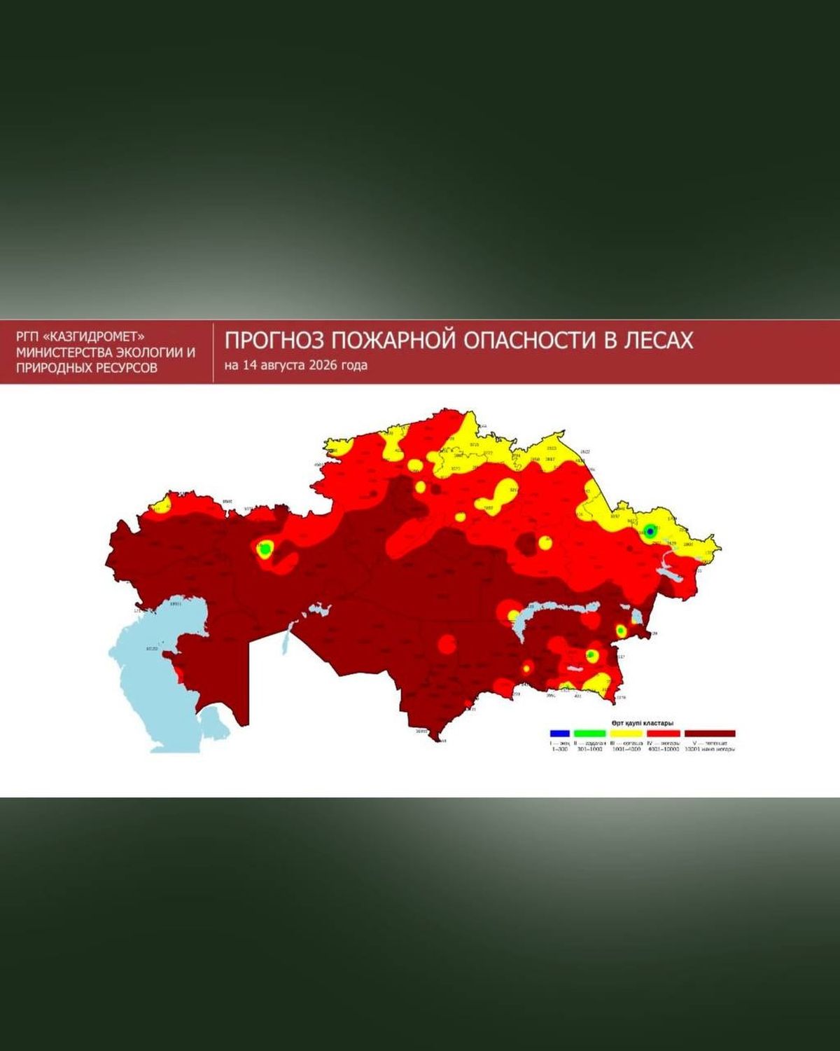 Пожарная опасность