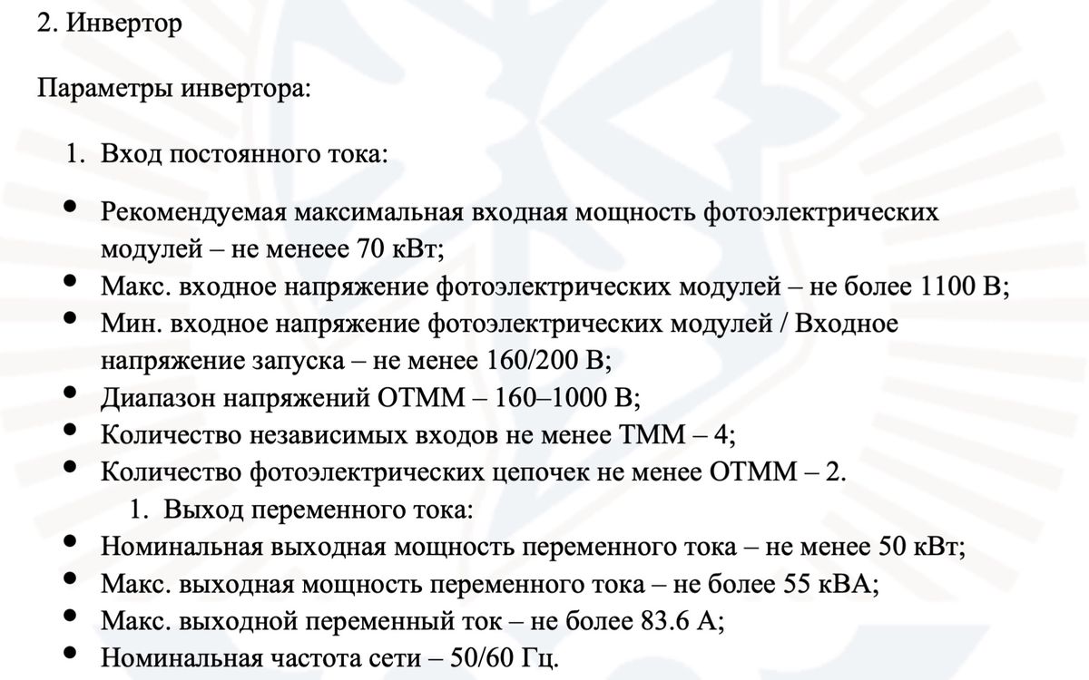 скрин