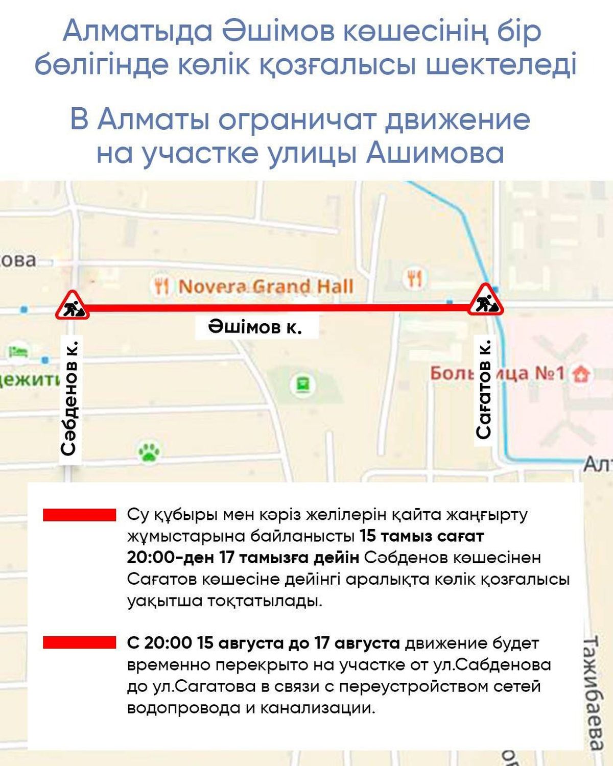 схема