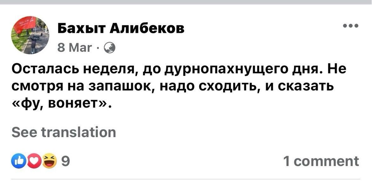 Бахыт Алибеков