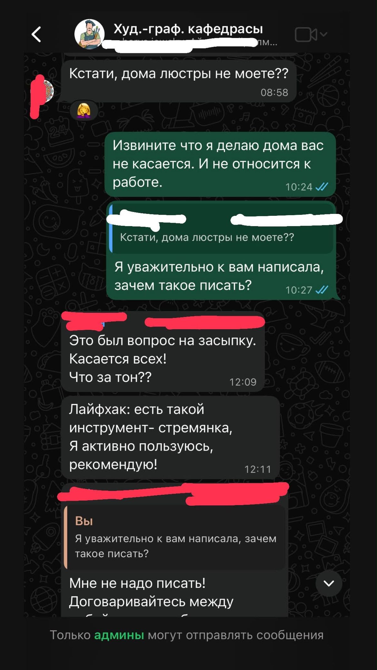 переписка, учитель
