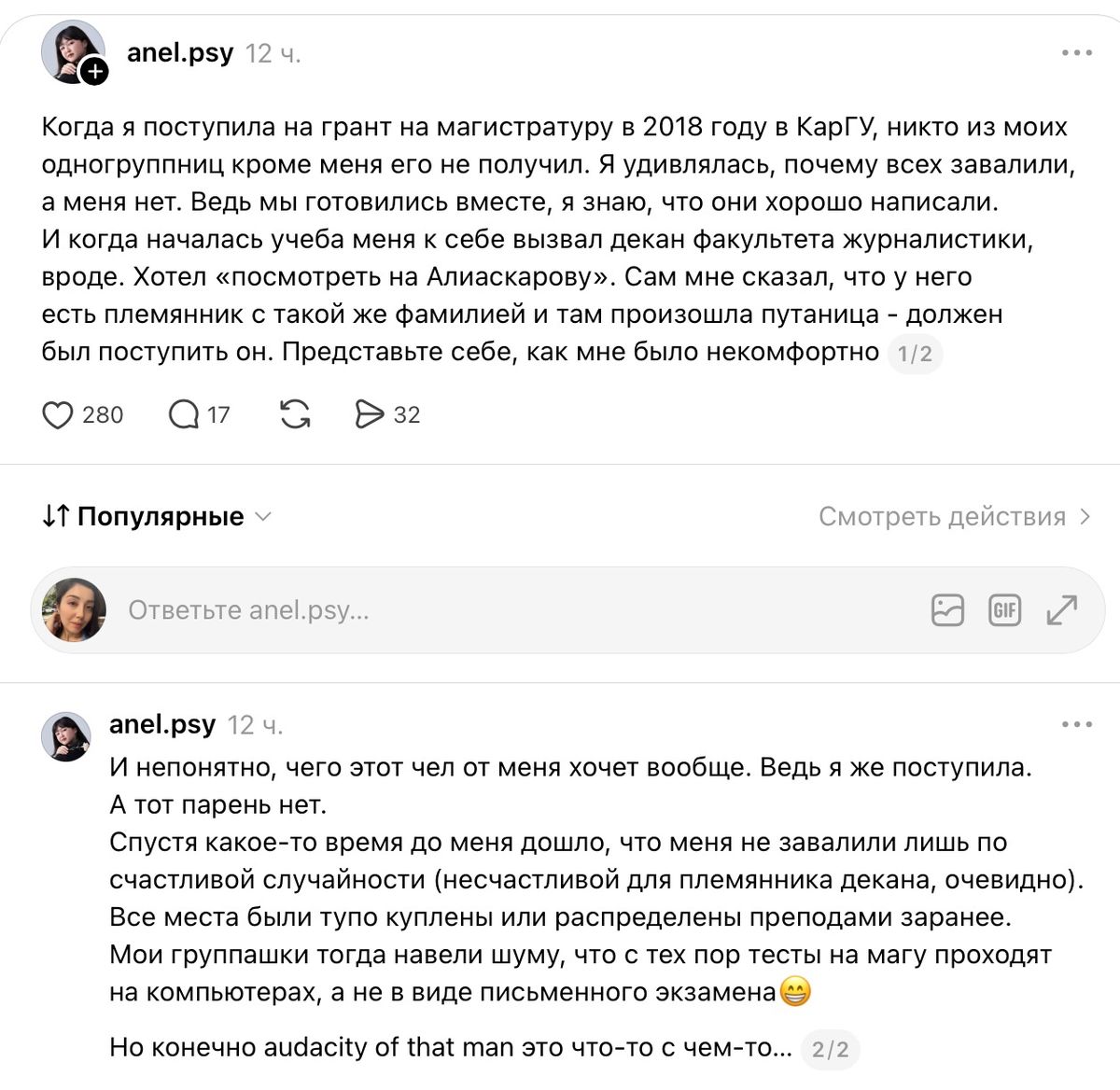 коррупция, магистратура, КарГУ