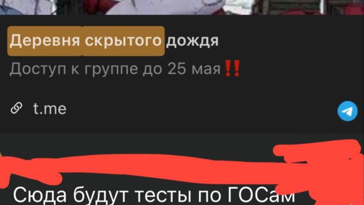 скрин