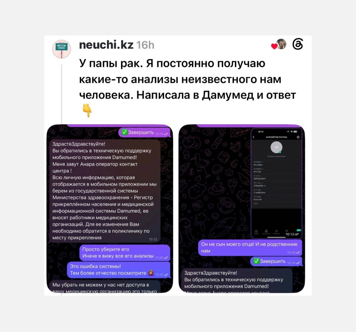 скрин