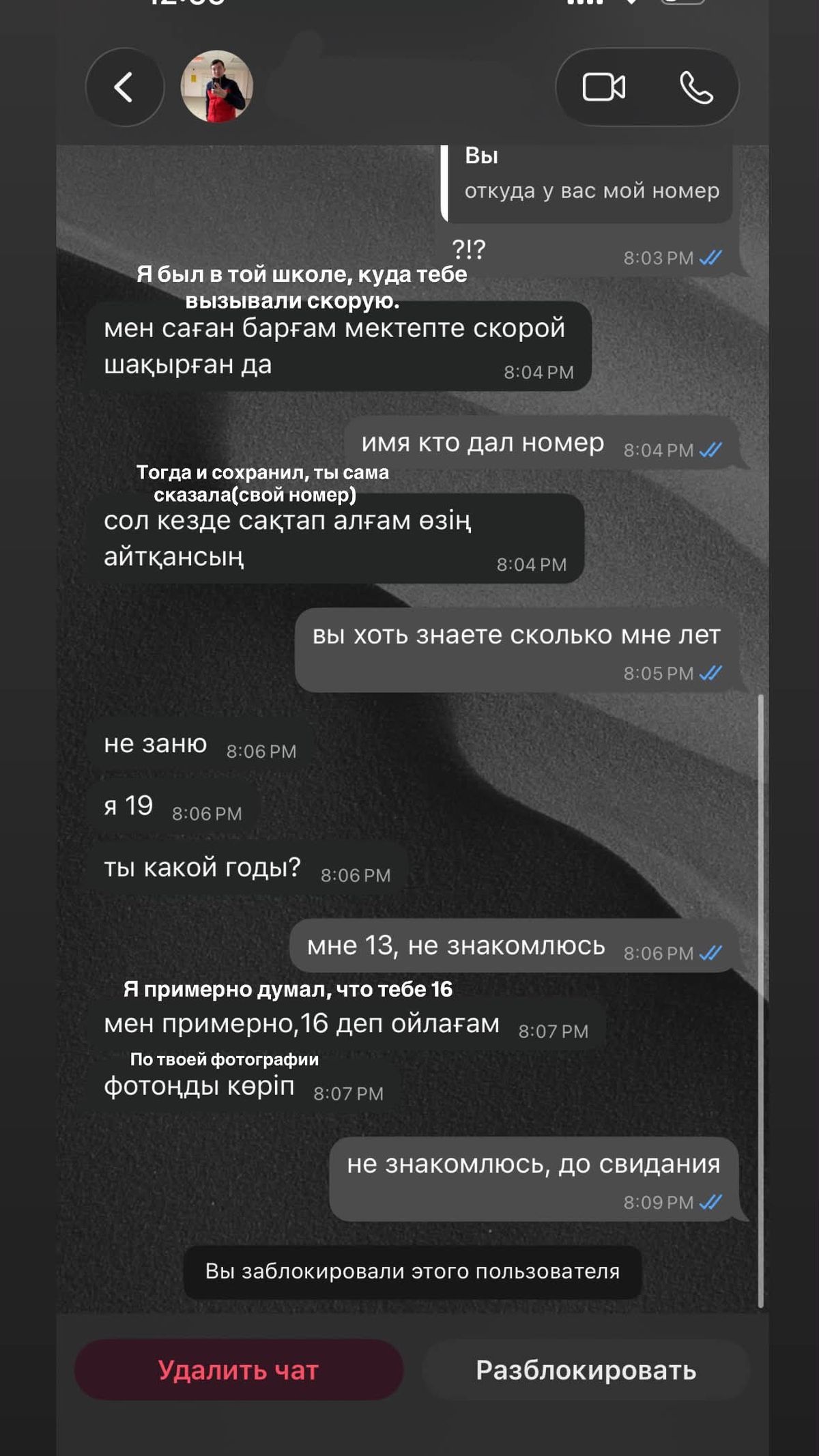фельдшер, Астана