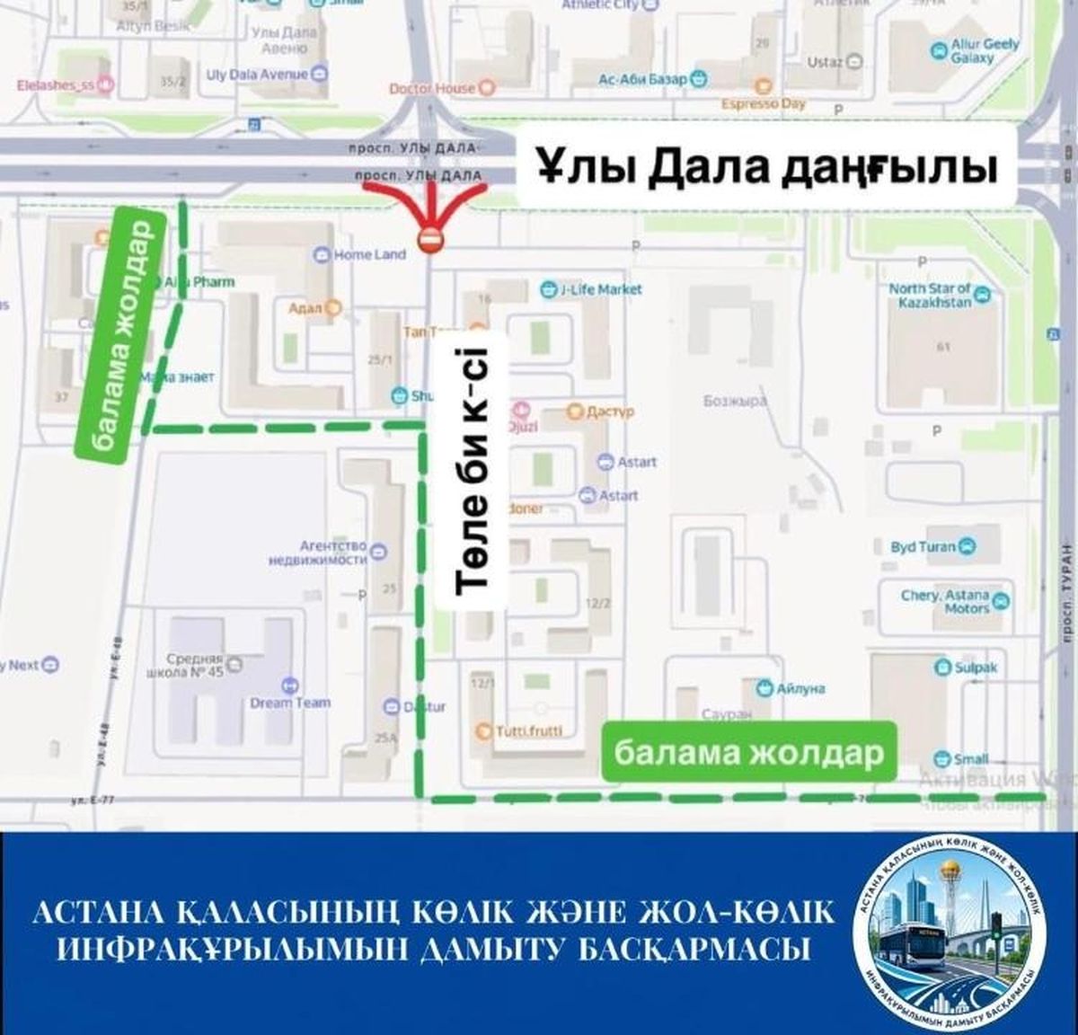 схема проезда/сайт акимата Астаны