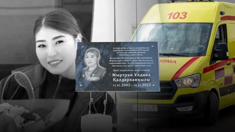 Безопасность дала трещину. Как серия ошибок привела к трагедии с Улданой Мырзуан