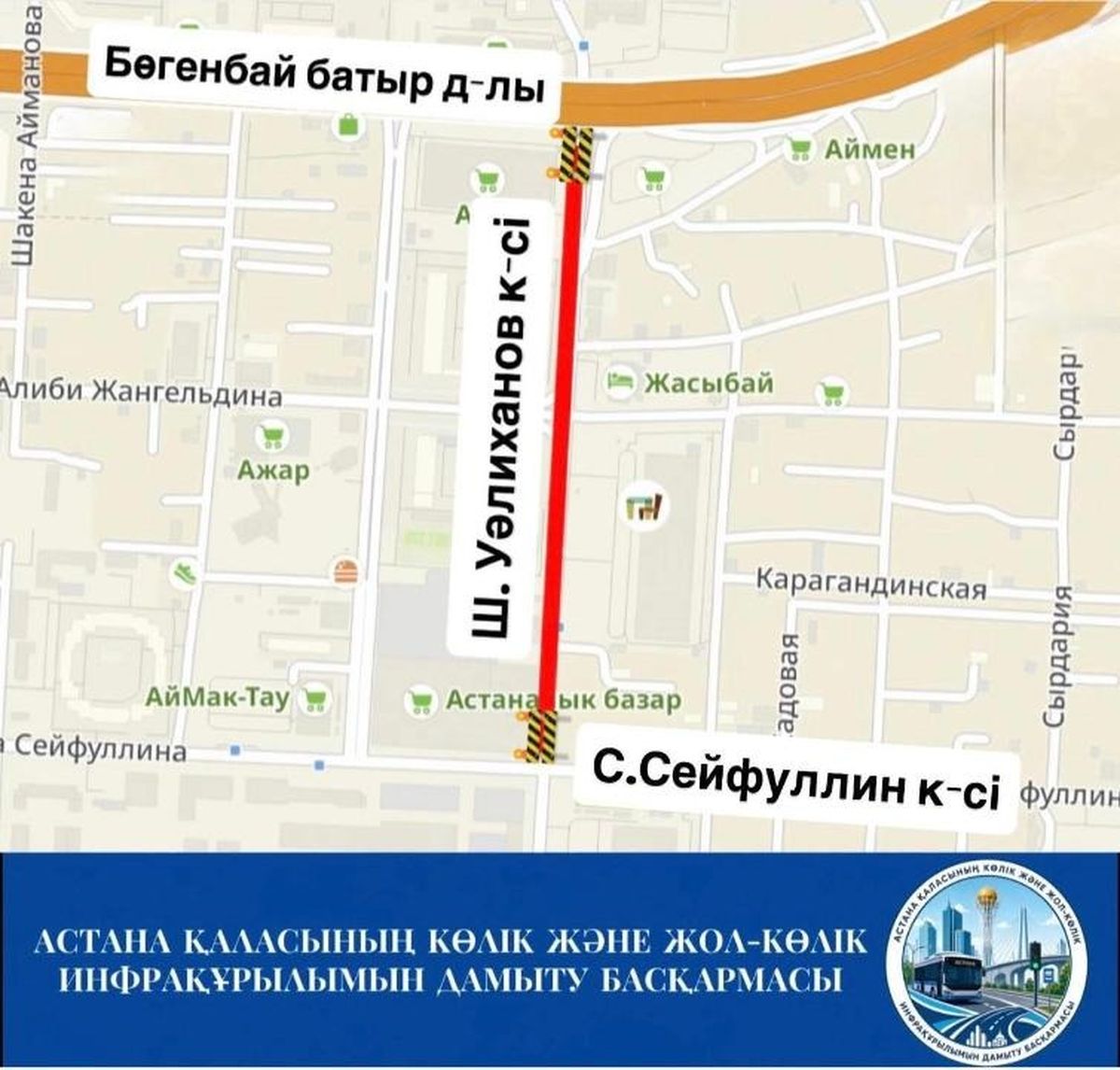 схема