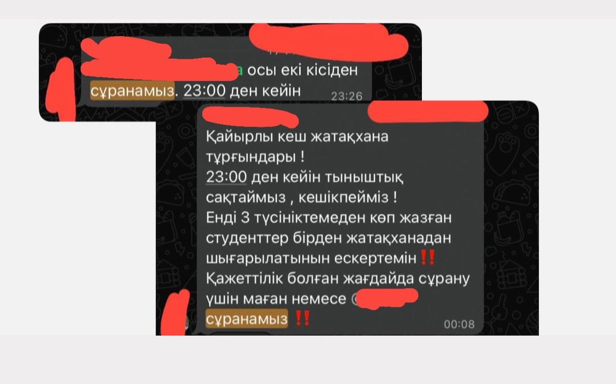 скрин 