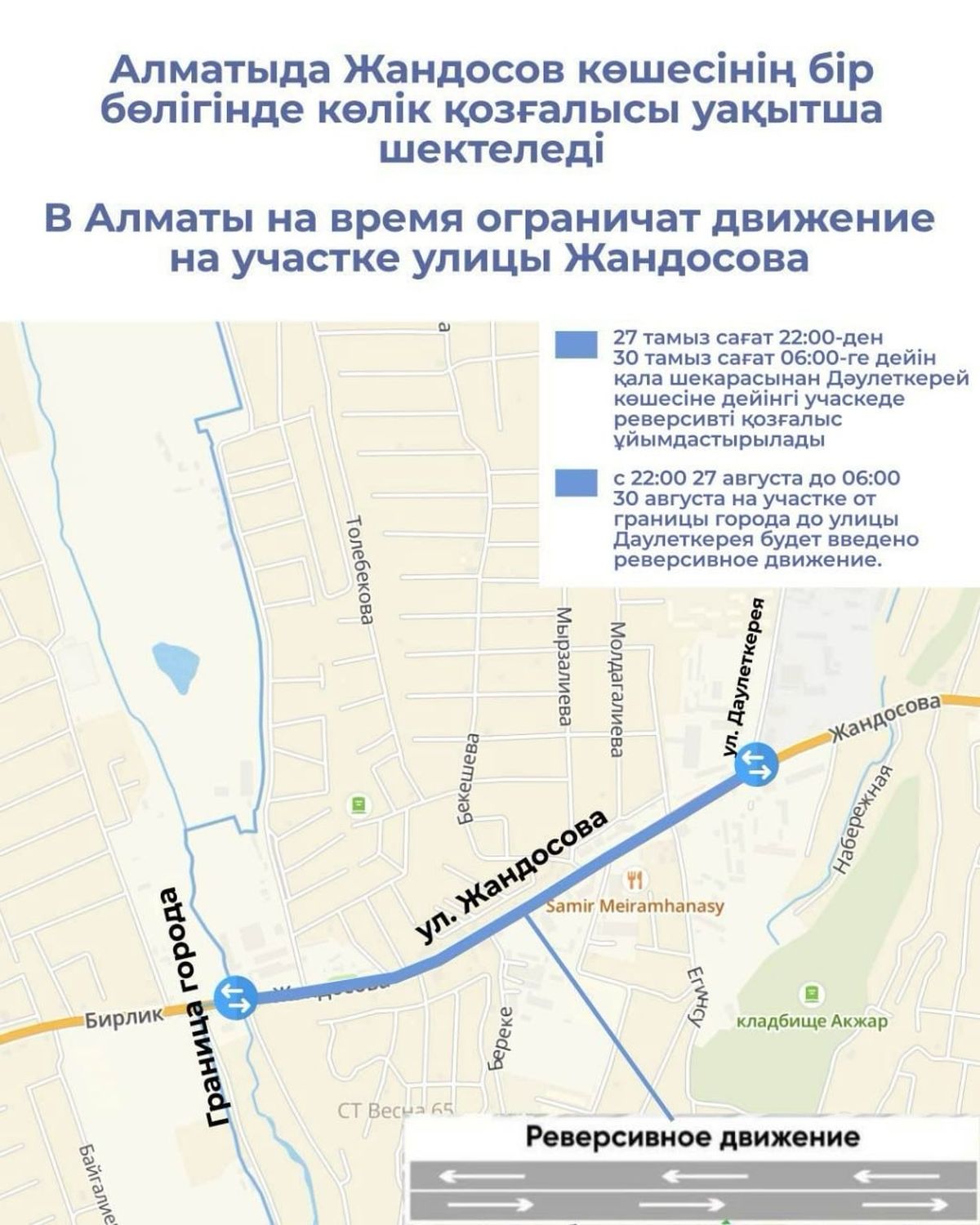 схема