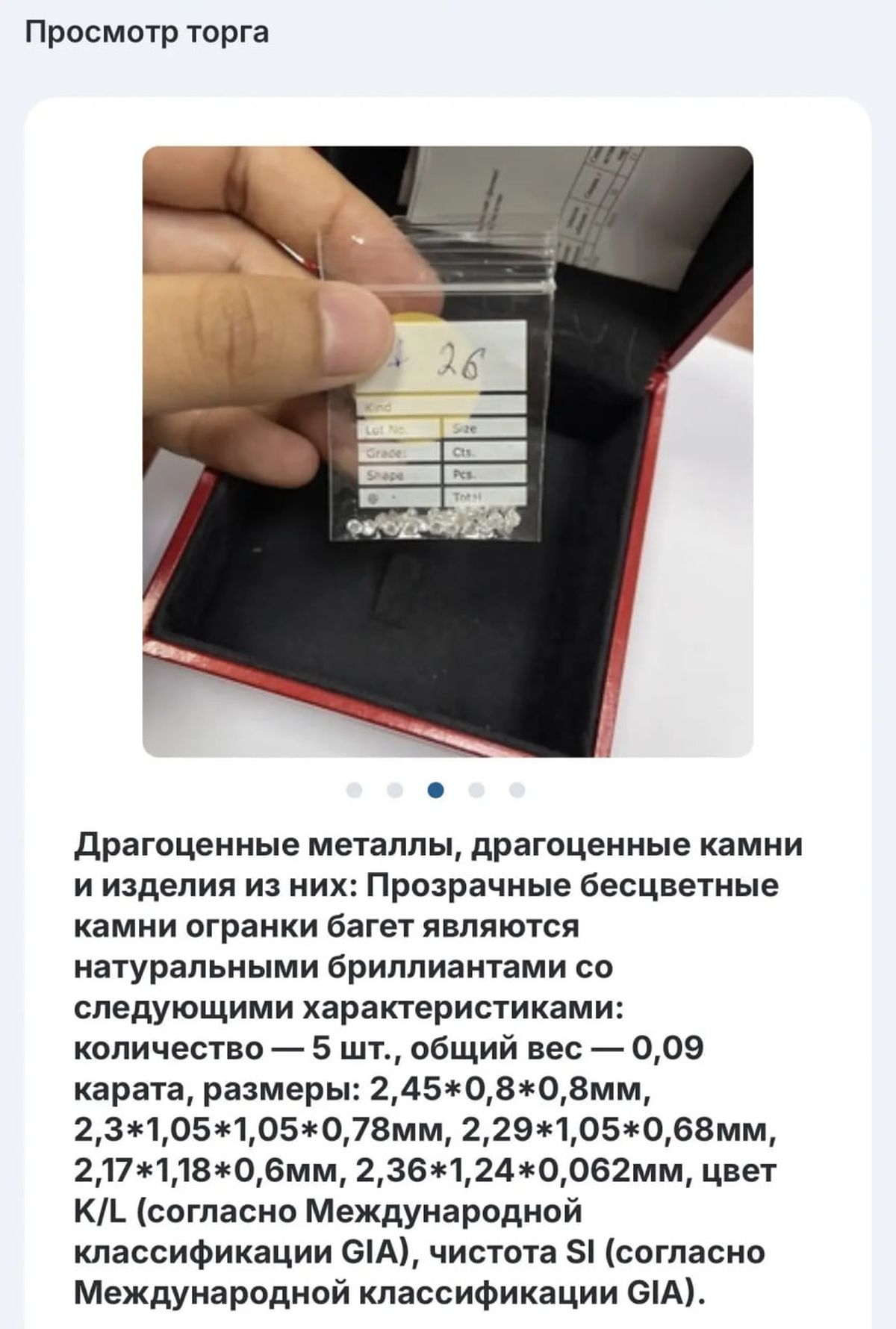 Бриллианты 