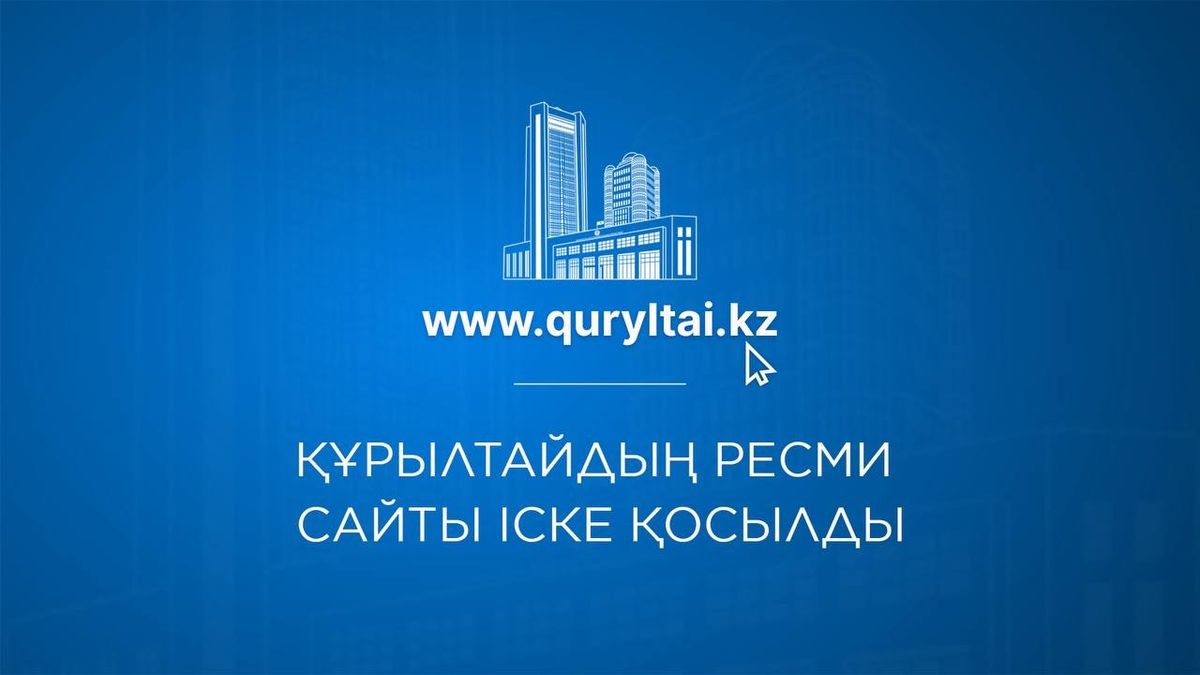 Курултай
