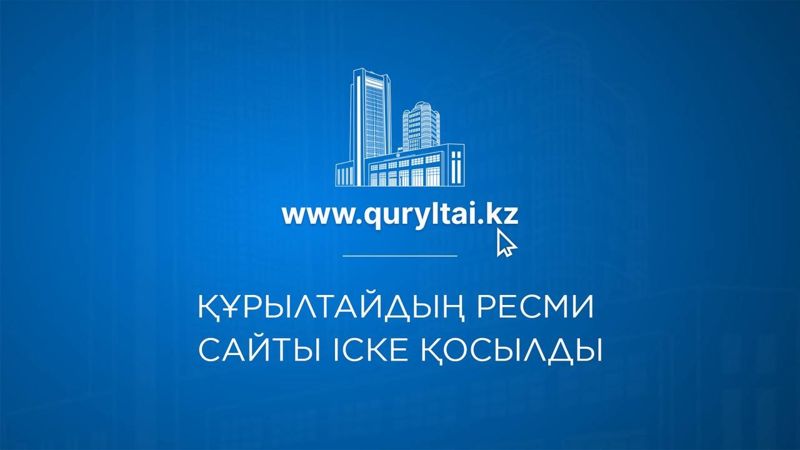 У Курултая появился официальный сайт