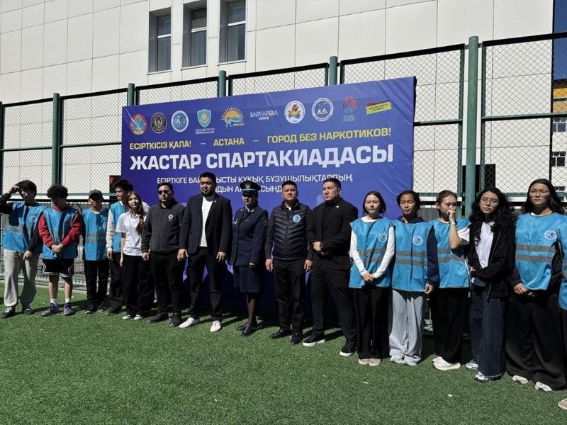 Спартакиада для самозанятой молодежи прошла в Астане