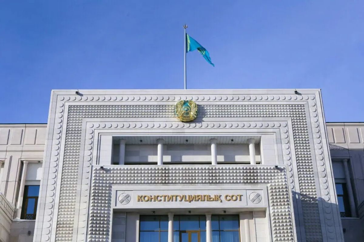 конституционный суд