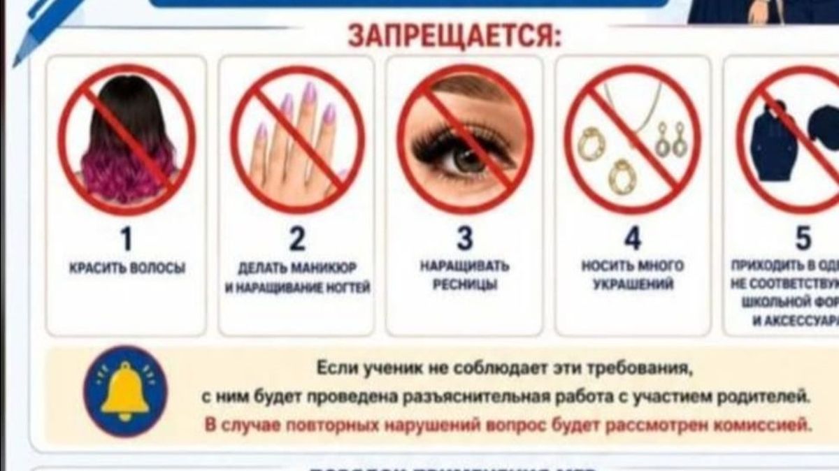 Памятка в школе