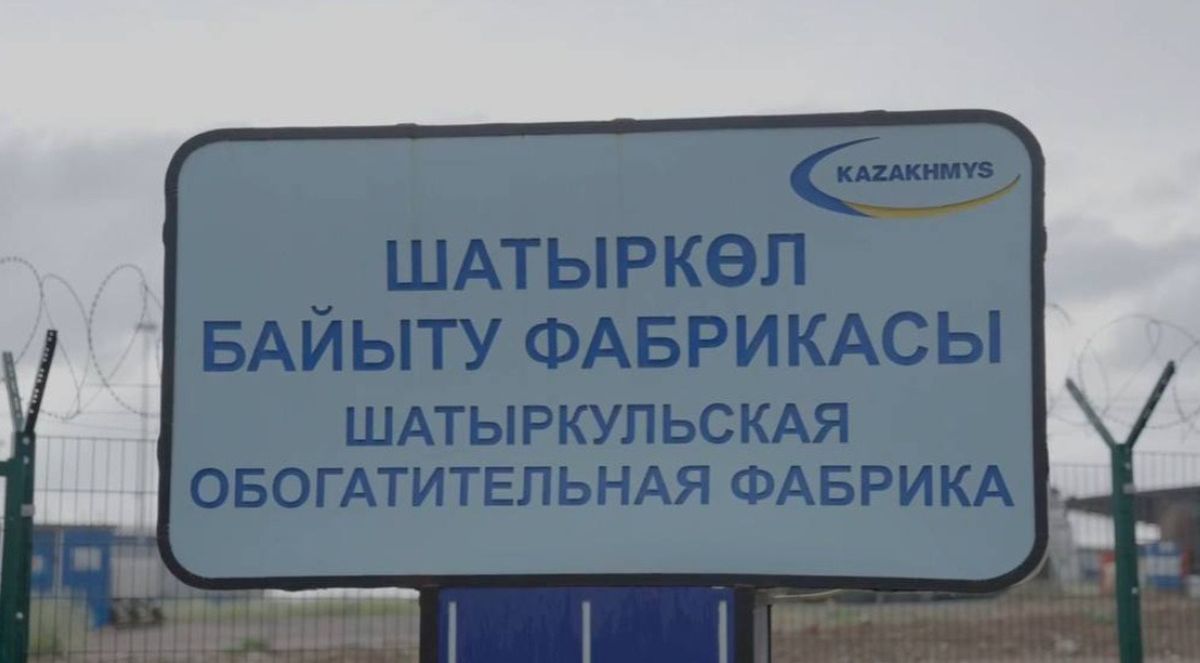 Новый автопарк и большой ремонт: Казахмыс вложил 295 млн в Шатыркульскую фабрику