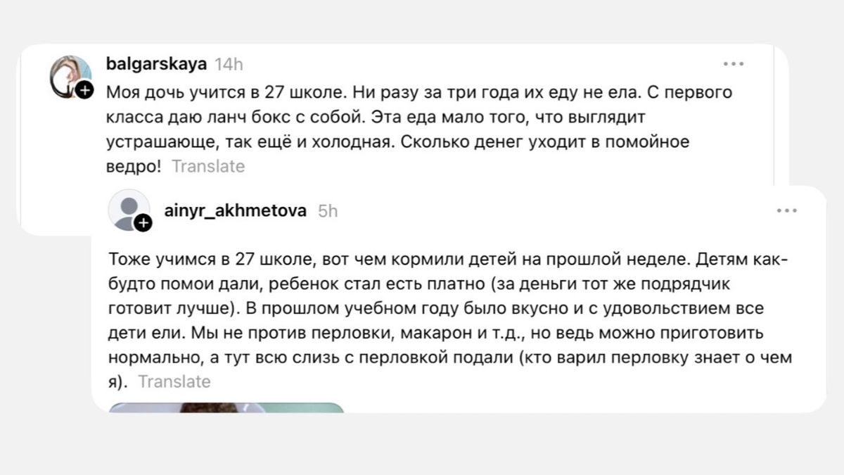 скрин