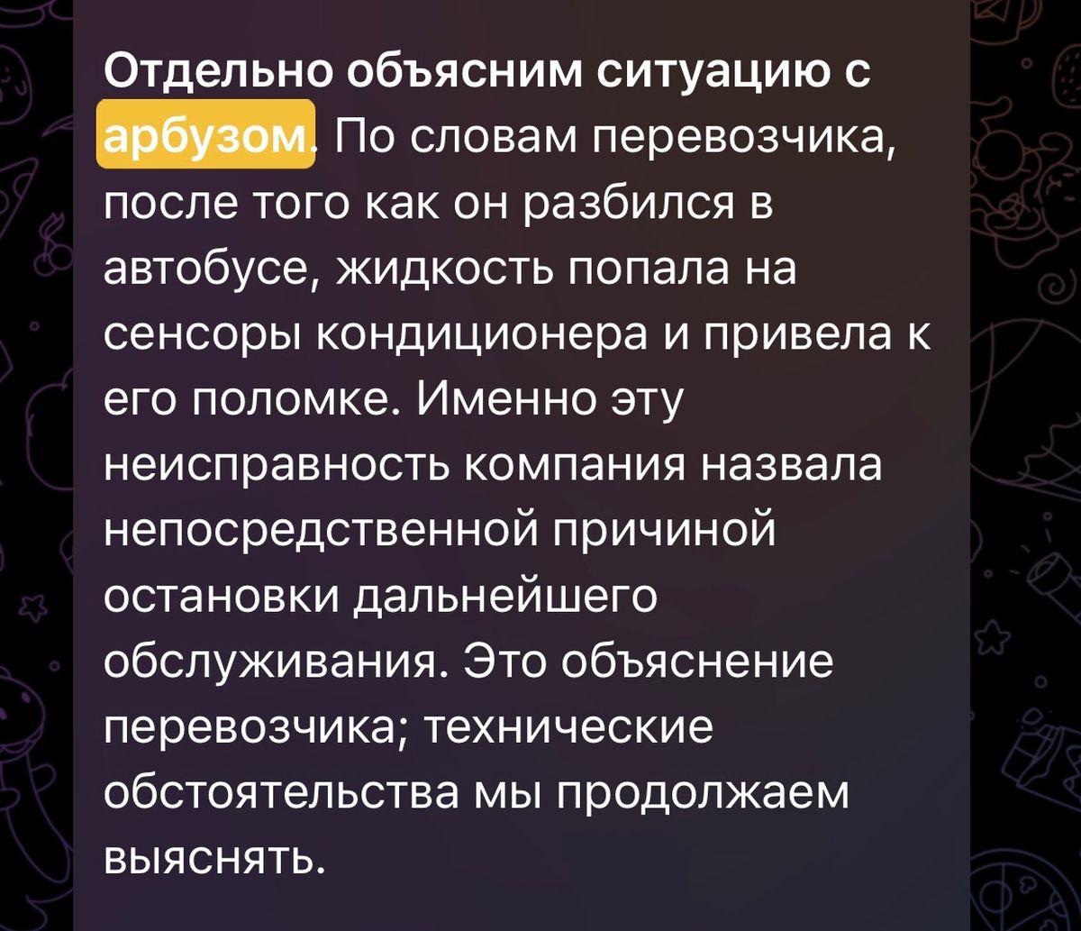 скрин
