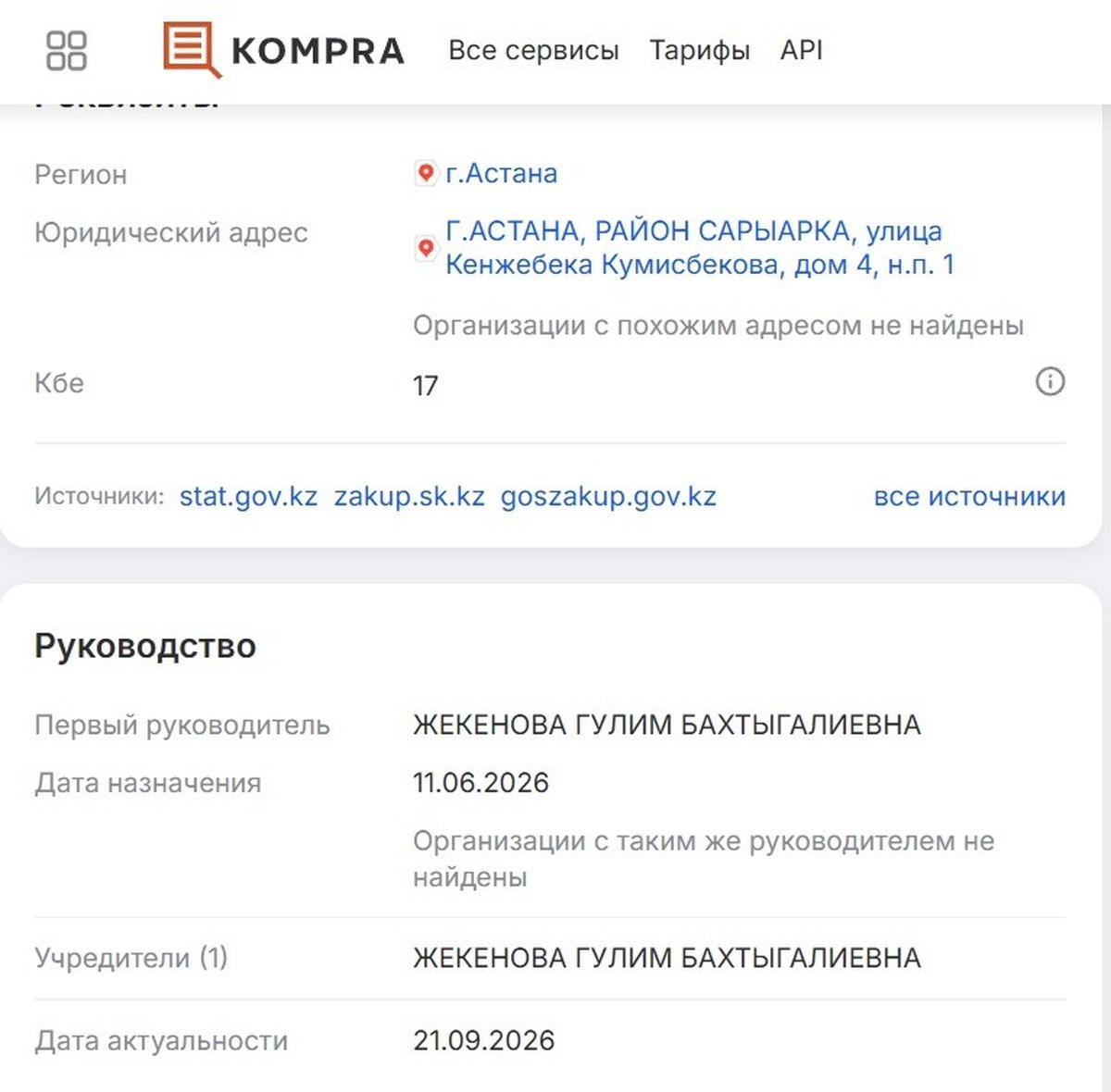 Next Wave регистрация 2
