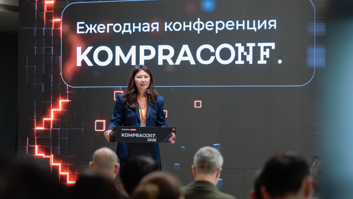 конференция KompraConf.