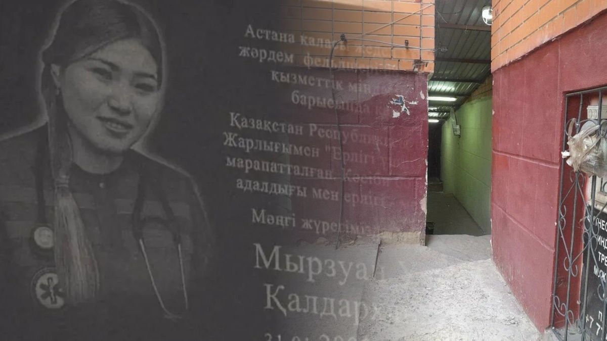 Улдана Мырзуан